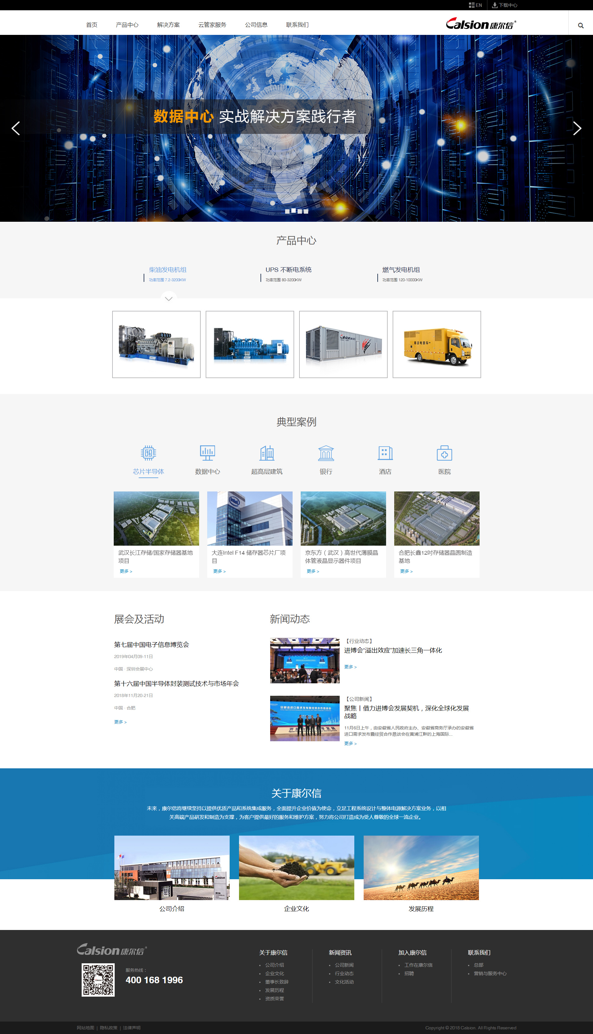 合肥康爾信電力系統有限公司官網